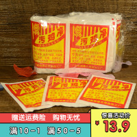 50包污鸡净污渍净污迹净乌鸡净漂白剂增白粉去除汗渍污垢内外衣服