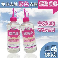 衣服被染色了怎么办还原彩色清洁剂洗白衣物处理剂漂泊家用漂白粉