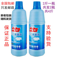 漂白剂漂渍液去霉漂白配方白色衣物1kg*2瓶