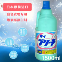 强力漂白剂 白色衣物染色去增白剂还原剂 衣服漂白液