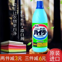 白色衣物漂白剂衣服漂白去增白液通用600ml