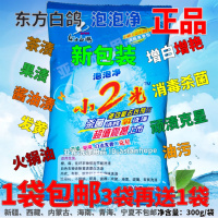 东方白鸽泡泡净小2光去茶渍果渍汗渍白衣增白彩衣增艳彩漂洗衣鞋