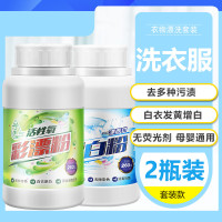 漂白粉白衣服彩漂粉去去渍去串色增白漂白剂彩漂剂衣服通用套餐