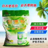 彩漂粉2.5kg干洗店彩漂液彩漂粉氧漂粉漂白剂衣物增白剂