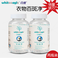 婴儿彩漂剂彩色衣服彩漂粉宝宝衣物去渍去祛奶渍油渍水果汁
