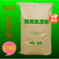 漂白粉家庭酒店宾馆氯漂粉漂白剂白色衣物增白去白床单