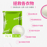 漂白剂粉去宾馆床单漂白剂白色衣物去油彩飘漂白剂家用白t漂白