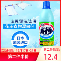 漂白剂洗白衣服衣服去除剂白色衣物漂白水液600ml