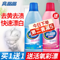 家用漂白剂衣物去增白洗衣漂白衣服洗白粉去油污渍净神器