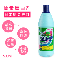 漂白剂 白色衣物漂泊白水液鞋子 染色衣服去除剂去还原剂通家用