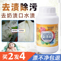 婴儿彩漂剂宝宝彩色衣物去奶渍口水果汁强力去污神器彩票粉