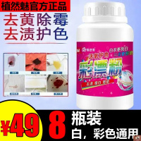 浩宇彩漂粉万晟活氧彩漂剂彩色衣物通用家票碧之道七彩空间