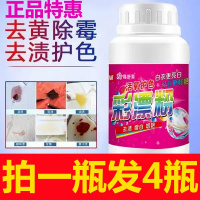 lanwea彩票粉焱阕家用彩衣彩漂粉抖音同款去渍 去捷尚增白还原