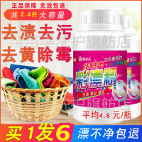 建炎彩漂粉彩漂粉还原彩色衣服去污洗衣神器增白去渍去剂