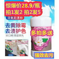 京百灵家用彩漂粉洗衣神器彩色白色衣服通用去去污神器抖音同款