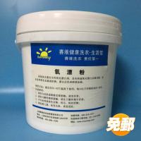 赛维干洗氧漂粉5KG彩漂粉去除果子奶渍干洗耗材洗涤原料免邮