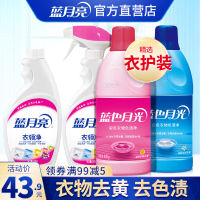 衣领净白色衣物漂渍液彩漂色渍净组合