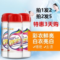 买1送1植染魅彩漂粉韩舒美易颜彩票粉彩漂剂去渍去除霉