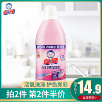 彩漂700g彩色衣物漂洁剂去果渍酱油渍汗渍奶渍血渍去色渍