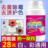 焱阕彩漂粉彩漂粉还原彩色衣服去渍去增白剂去污洗衣神器