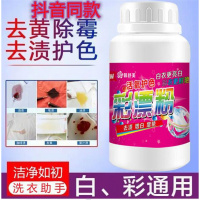 彩票粉黑科技洗衣神器易购商城漂剂诺抖音网红同款彩漂粉韩舒美