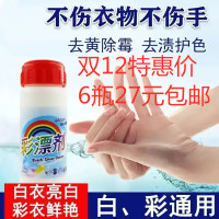 [朴品彩漂粉]彩漂粉拾顺顺昕世丽雅墨曦彩漂去污去渍不伤手