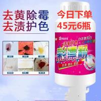 彩票粉形象彩美飘剂除霉渍活氧护色彩票安美直销优选彩漂