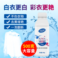 彩漂粉去渍去彩色衣物通用彩漂剂白衣服彩衣去染色还原增白家用