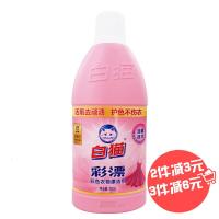 彩漂彩色衣物漂洁剂去去渍护色亮彩漂渍液700g