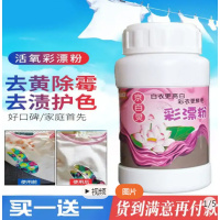 子冬优品京百灵家用衣服彩漂粉洗衣漂白增艳抑菌去渍除霉