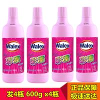 全国 有氧彩漂液 优惠装 600g×4瓶衣物漂白去去渍