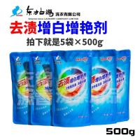 东方白鸽去渍增白增艳剂彩漂粉去果汁渍奶渍茶咖啡渍500g×5