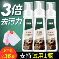 3瓶布艺沙发清洁剂免水洗去污家用干洗剂神器窗帘墙布床垫地毯