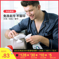 美国布艺沙发清洁剂清洗布窗帘地毯床垫家用免水洗干洗剂免洗神器