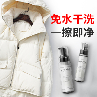 羽绒服清洁剂家用免喷雾白棉衣免水洗神器干洗店洗涤机