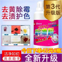 兴昕优选有氧活氧彩票粉去渍去去霉增白还原顺顺昕彩漂粉家用