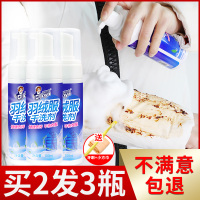 白羽绒服干洗剂清洗通用衣物免水洗家用喷雾免洗清洁神器洗涤