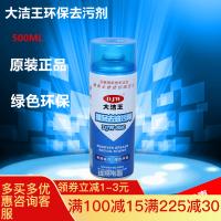 880去油污剂 羽绒干洗去污 真丝面料衣物 免水一拍净