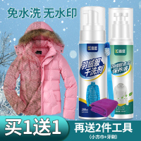 羽绒服干洗剂免水洗家用衣物清洗喷雾衣服洗涤免洗去清洁神器