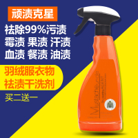 羽绒服干洗剂衣物去霉斑洗白顽固污渍免水洗家用神器布艺沙发衣服