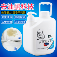 衣服去油渍去机油油神器干洗店强力去油王机油污衣物洗涤剂