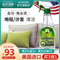 美国布艺沙发清洁剂免水洗墙布干洗剂地毯清洗去污免洗神器