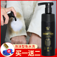 羽绒服清洗剂去污渍神器衣物免水洗家用干洗剂喷雾去油清洁剂