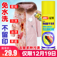 羽绒服干洗剂洗涤免水洗去油污清洗剂家用污渍衣服清洁剂神器