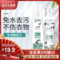 羽绒服干洗剂清洗免水洗去油渍衣物免水洗清洁羽绒服喷雾神器