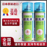 超级去油污剂 一拍净去污剂 衣服干洗剂