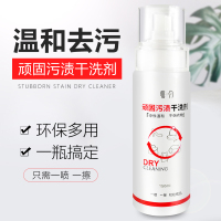 顽固污渍干洗剂皮革清洗剂皮具衣服鞋靴布艺羽绒服网面清洁剂