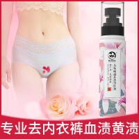 去血渍神器洗月经血污大姨妈干洗清洁剂床单血迹清洗剂