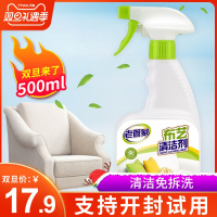 布艺清洁剂墙布去污毛毯清洁毛绒玩具清洗布沙发干洗剂