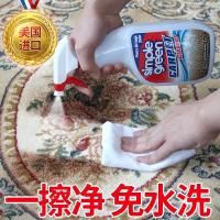 美国 布艺沙发清洁剂免水洗神器地毯清洗剂床垫干洗剂